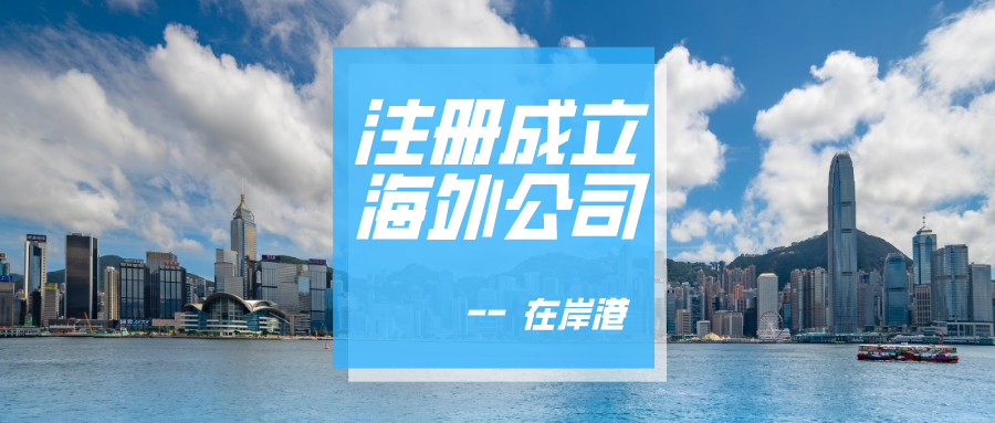香港公司注冊｜解讀BR、CI、NAR1、NNC1等關(guān)鍵文件