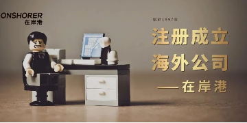 不再需要的BVI公司:自動(dòng)剔除還是清算？