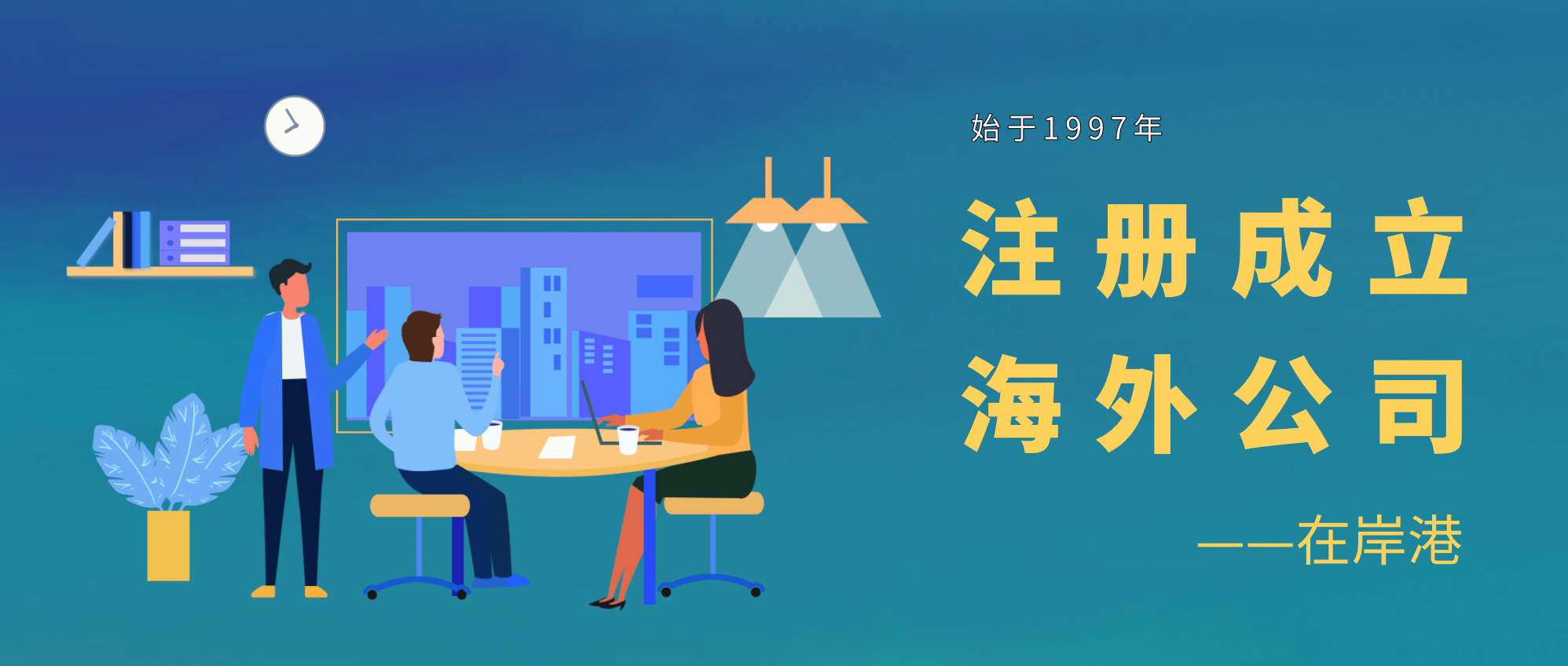 BVI 公司注冊(cè)7 大合規(guī)要點(diǎn)！