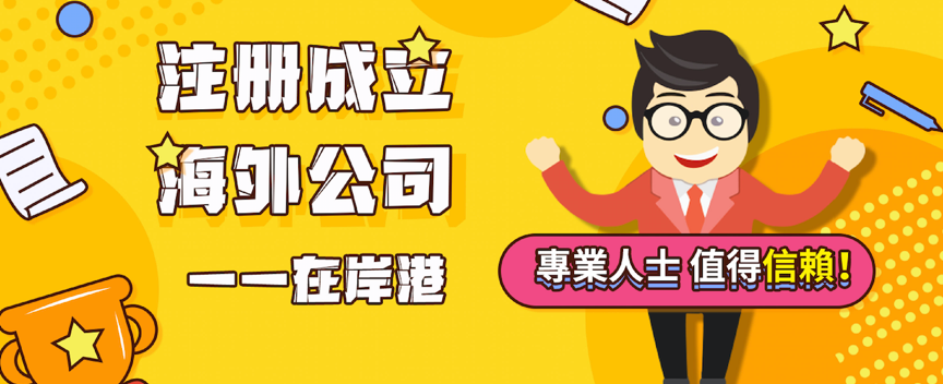 你香港公司注冊秘書的牌照還有效嗎？