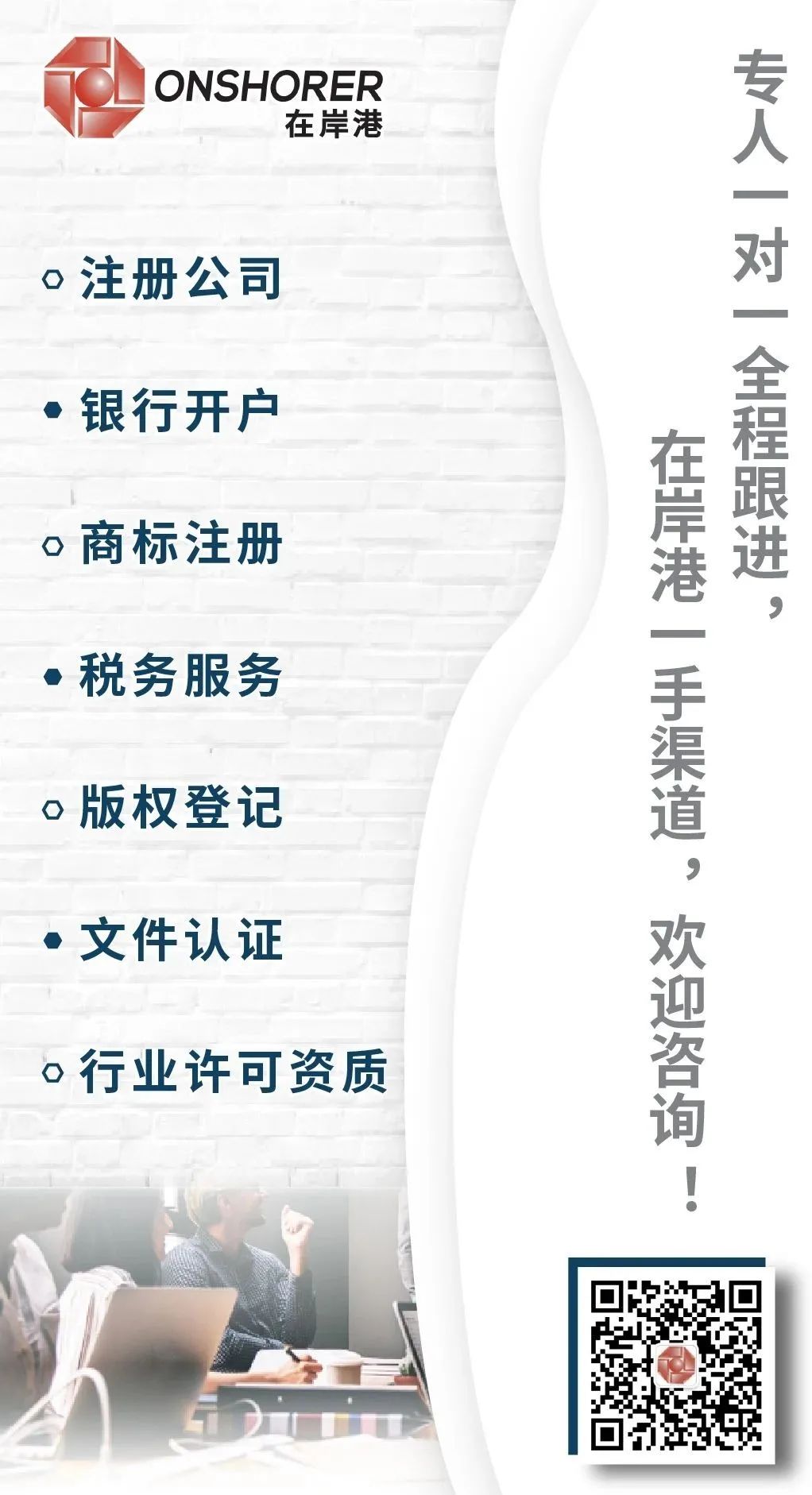 香港公司年審自助