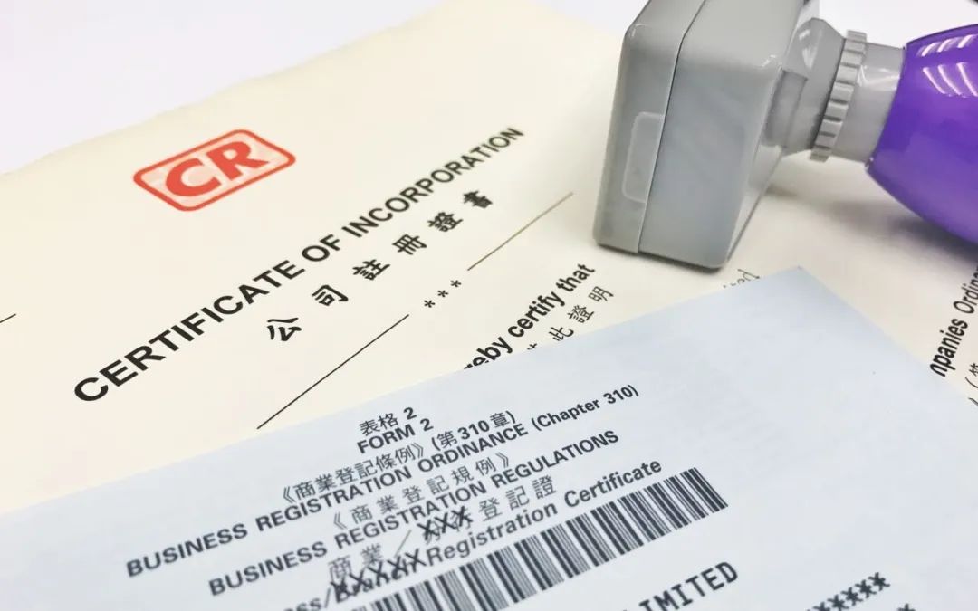 注冊(cè)海外公司