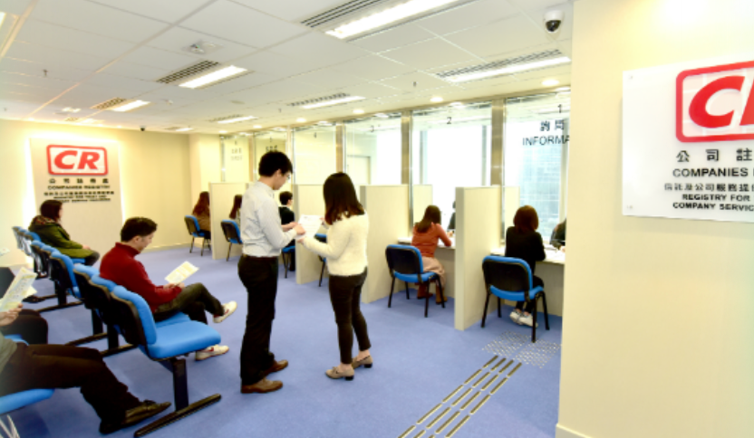 注冊(cè)香港公司